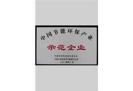 荣誉资质