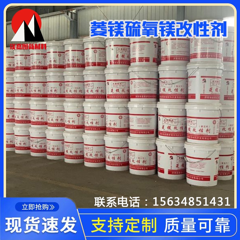 门芯板硫氧镁发泡剂有哪些优势？