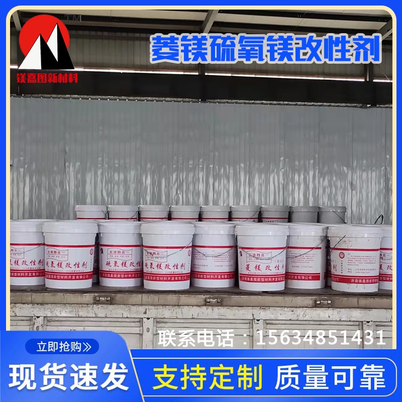 渗透板硫氧镁发泡剂有哪些优势？