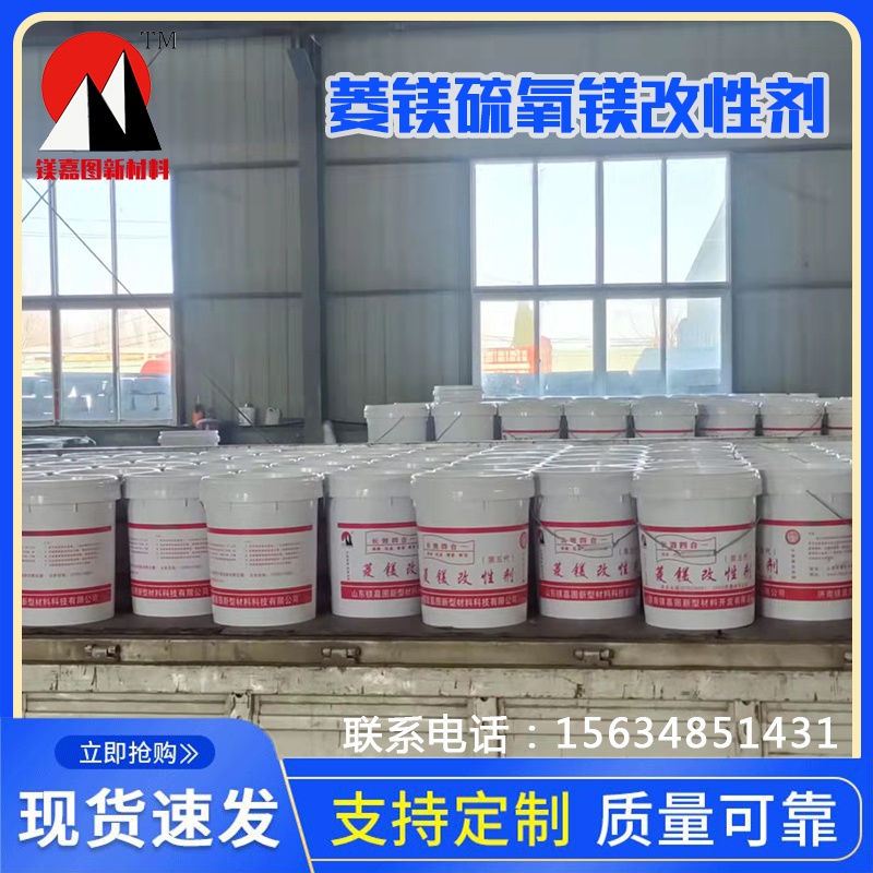 防火板硫氧镁发泡剂的配方是什么?